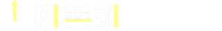 空白